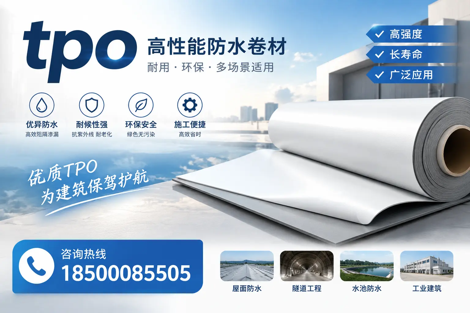 如何有效降低tpo材料的成本，和田企业的实用建议